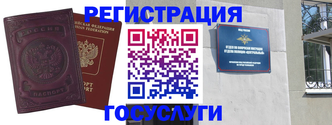 временная регистрация госуслуги в Слободской