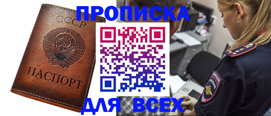 где прописаться в Слободской