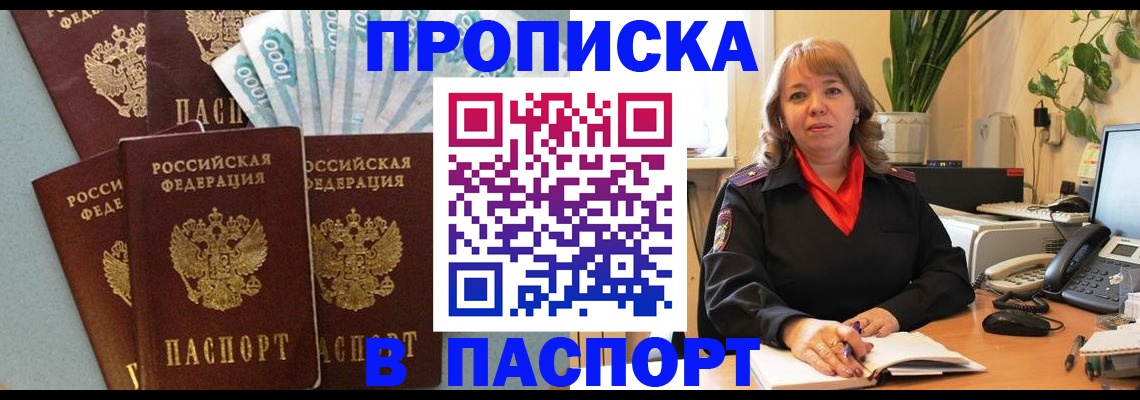 регистрация для школы в Слободской