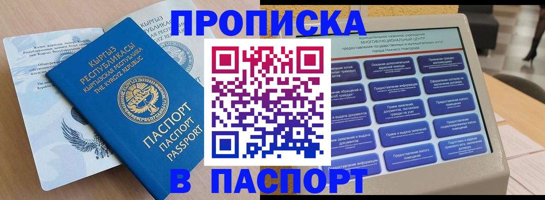 регистрация в Слободской